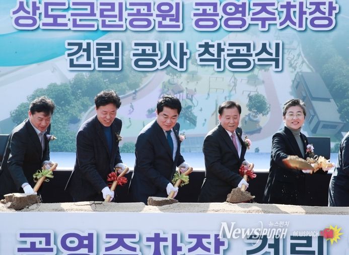 지난 3월 개최된 상도근린공원 착공식에서 시삽하는 박준희 관악구청장(가운데)