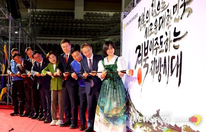 모두가 행복한 세상! 바르게살기운동 경북이 앞장!