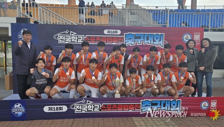 범서중 학생들이 6일~9일 문수야구장에서 열린 '제18회 전국학교스포츠클럽 축전 축구대회'에서 남중부 3위를 하고 기념사진을 찍고있다.