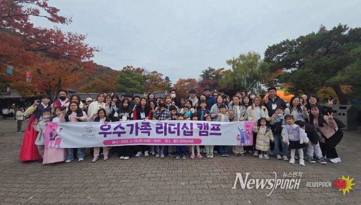 증평군가족센터 가족캠프