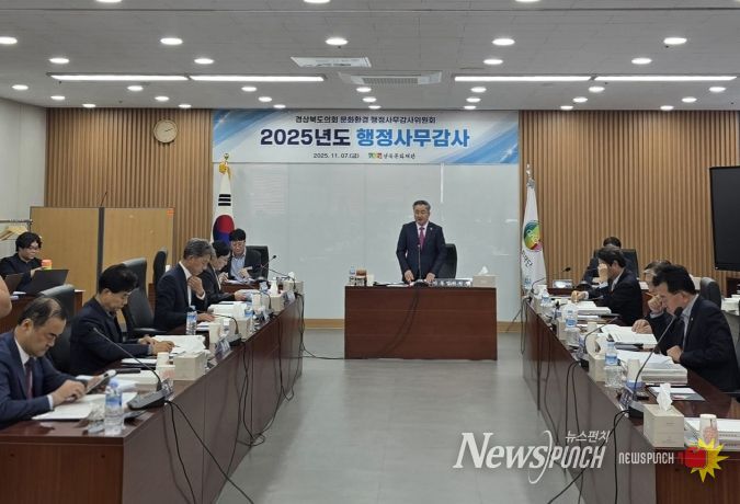 경북도의회 문화환경위원회