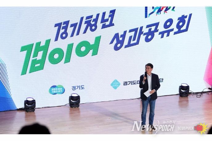 경기청년 갭이어 성과공유회