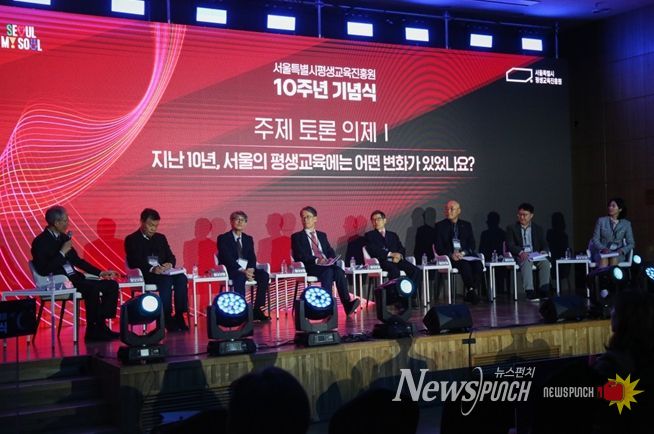 평생학습포럼 주제 토론 현장