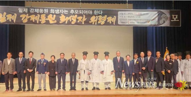 일제강제동원희생자 합동위령제