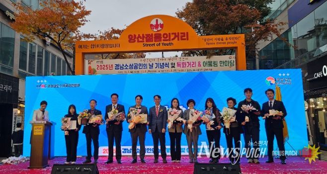 경상남도소상공인기념식