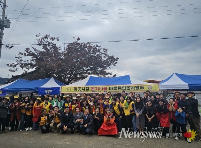 울주군 전문자원봉사단협의회, 마을통합활동 실시