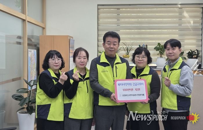 시흥시 정왕4동 지역사회보장협의체, 위기가구에 생계비 100만 원 지원 ‘훈훈’