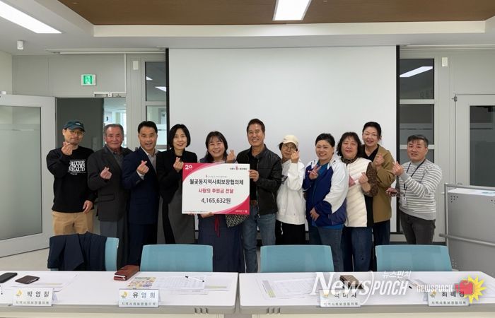 시흥시 월곶동 지역사회보장협의체, 월곶포구축제 수익금으로 김장 행사 추진