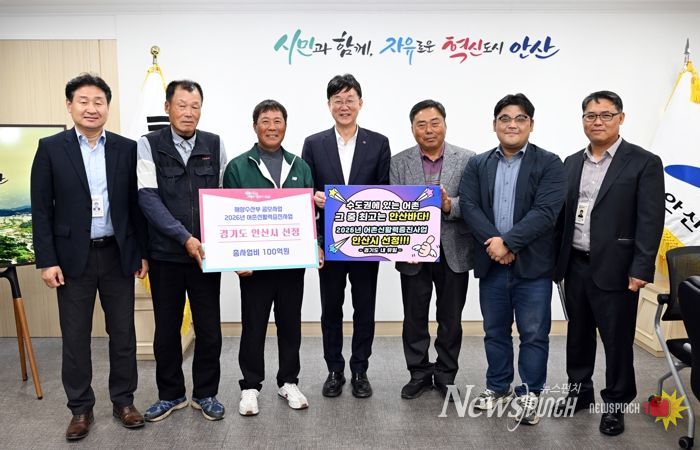 안산시, 행낭곡항·흥성항 해수부 어촌신활력증진사업 최종 선정