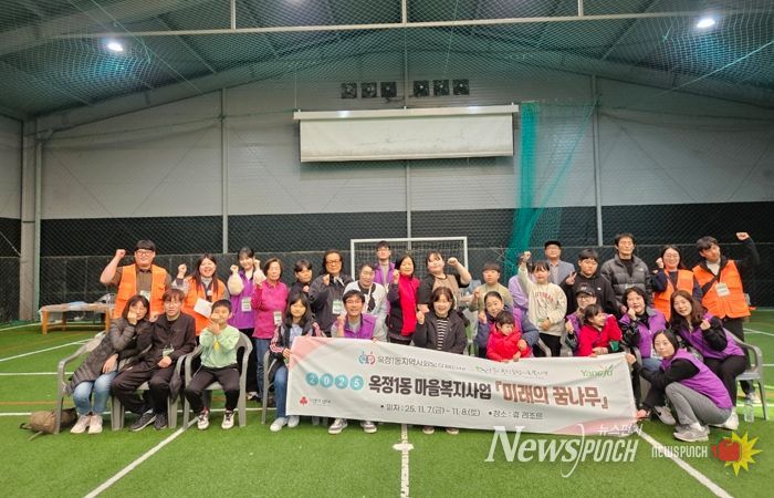 양주시 옥정1동 지역사회보장협의체, ‘미래의 꿈나무’ 사업 성료