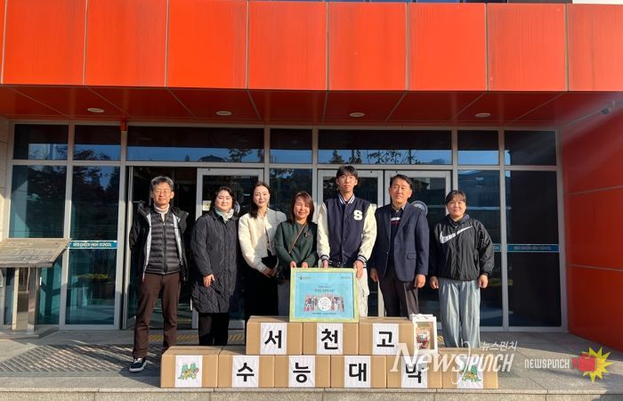 서농동단체장협의회는 서천고 학생들의 수능 대박을 기원하며 행운엿을 전달했다