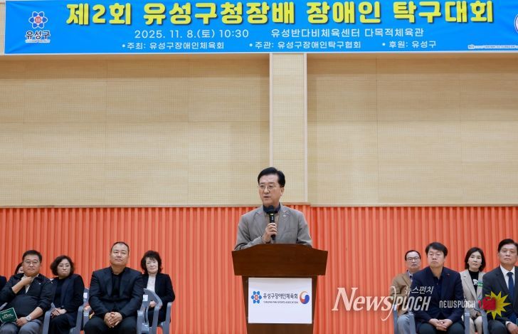 제2회 유성구정장배 장애인 탁구대회