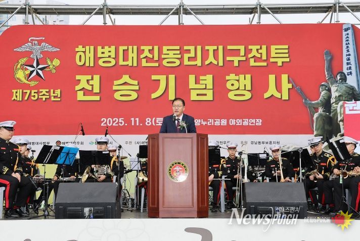 창원특례시, 제75주년 진동리지구 전투 전승 기념행사 개최