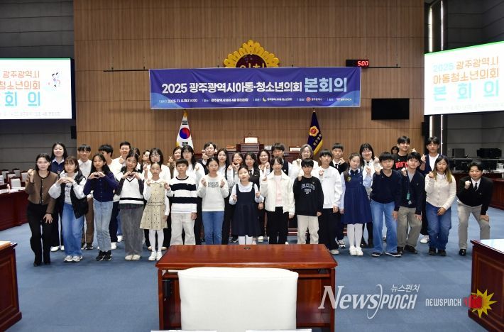 아동.청소년의회