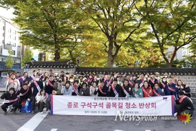 청소 반상회에 참석한 정문헌 종로구청장