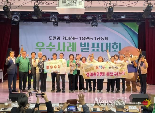 충주시 성내충인동 새마을협, '1읍면동 1공동체' 우수사례 최우수 선정