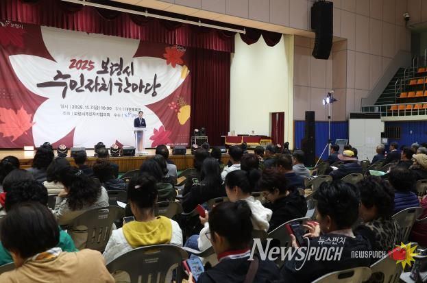 주민자치 한마당