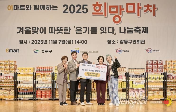 2025 희망마차 행사 현장