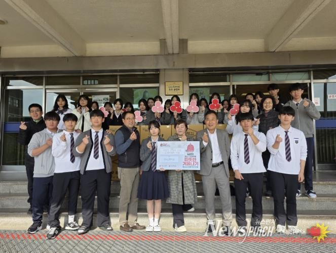 한서고등학교 후원물품 전달식