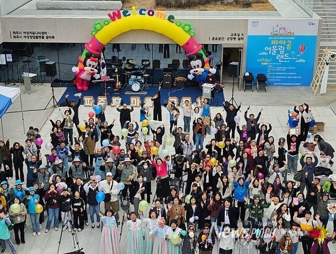 ‘2025 파주시 마을공동체 한마당’ 성황리 개최