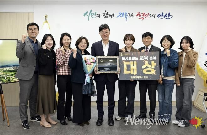 이민근 안산시장(가운데)이 중부일보가 주최한 ‘2025 고객만족브랜드 대상’에서 도시브랜드(교육) 분야에서 대상을 수상하고 관계 공무원들과 함께 기념촬영을 하고 있다.