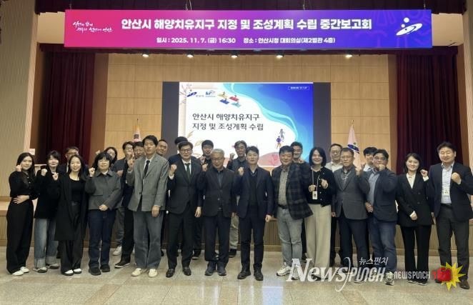 허남석 안산시 부시장(앞줄 오른쪽 일곱번째)이 지난 7일 안산시청 대회의실에서 ‘안산시 해양치유지구 지정 및 수립용역’ 중간 보고회를 진행하고 참석자들과 함께 기념촬영을 하고 있다.