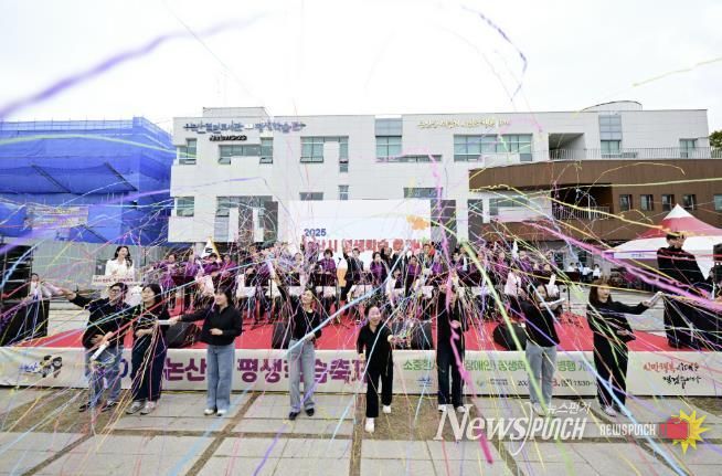 평생학습축제 개막 선언