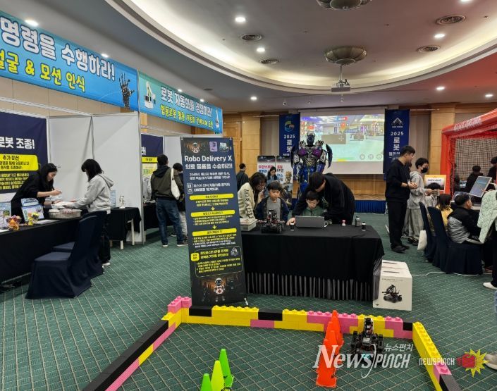 ‘2025 경북교육 로봇 챔피언십(R.C.) 페스티벌’