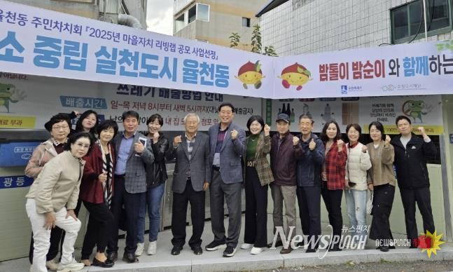 수원시 장안구 율천동, 마을리빙랩 사업으로 ‘에코스테이션’ 개소