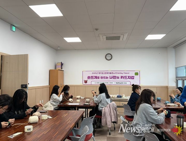 ‘손뜨개 카드지갑 만들기’ 원데이클래스 열려