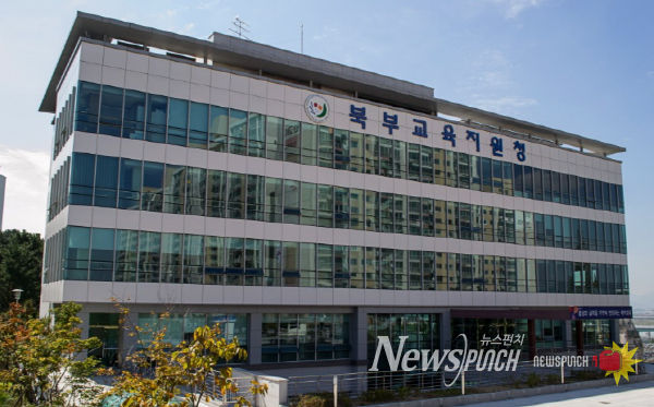 북부교육지원청