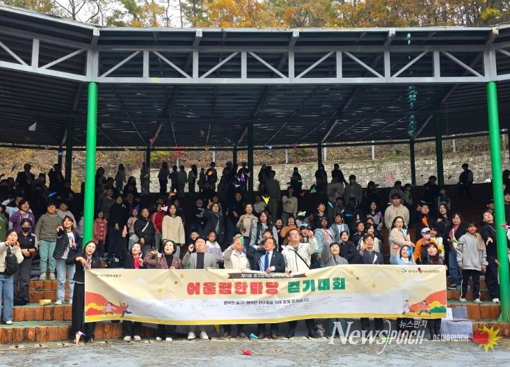 대구 동구 지역아동센터연합회(회장 김후관)는 지난 8일 봉무공원 일원에서 종사자 및 학부모, 이용아동들을 대상으로 ‘동구지역아동센터 연합회 가족 어울림 한마당’ 행사를 진행하였다.