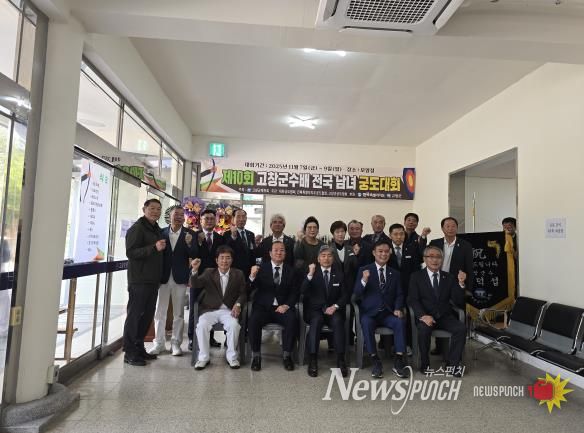 고창군, 전국 궁도대회 개최로 전통문화 계승 및 지역경제 활성화