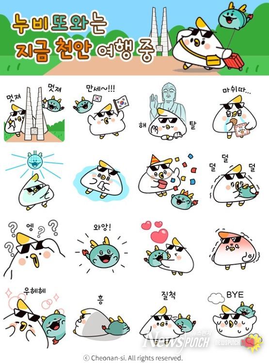 1. 천안시 관광캐릭터 누비·또와 카카오톡 이모티콘 모습.