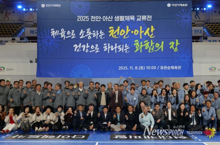 1. 지난 8일 천안유관순체육관에서 열린 천안·아산 생활체육 교류전에 참가한 관계자들이 기념사진을 촬영하고 있다.