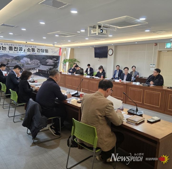 중진공, 영주시 등 경북지역 중소기업과 소통간담회