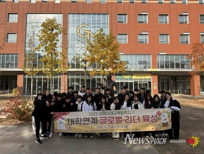 조지메이슨 대학교 한국 캠퍼스에 도착한 학생들 모습