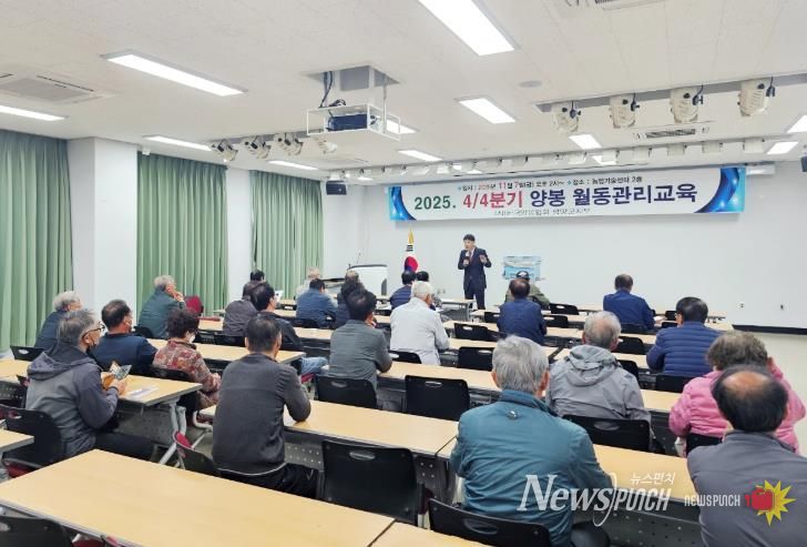 한국양봉협회 함양군지부 양봉농가 교육 실시