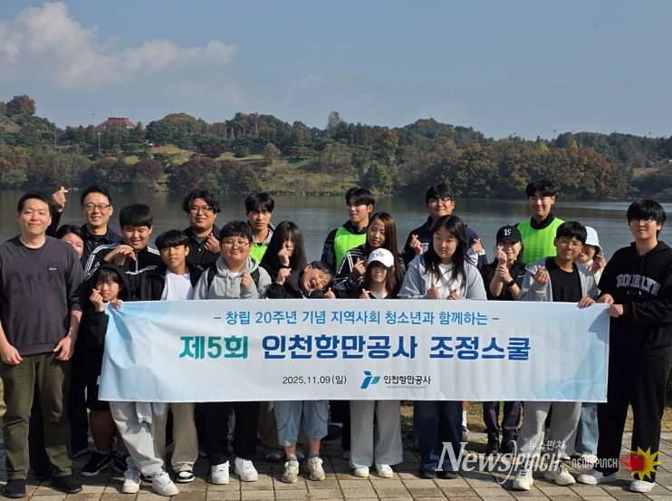 인천항만공사 제5회 조정스쿨에 참석한 임직원 및 지역아동센터 청소년들이 조정종목 체험과 더불어 기념사진을 찍고 있다