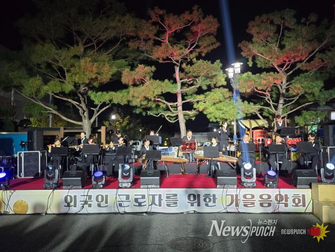 외국인 근로자와 함께하는 가을 음악회