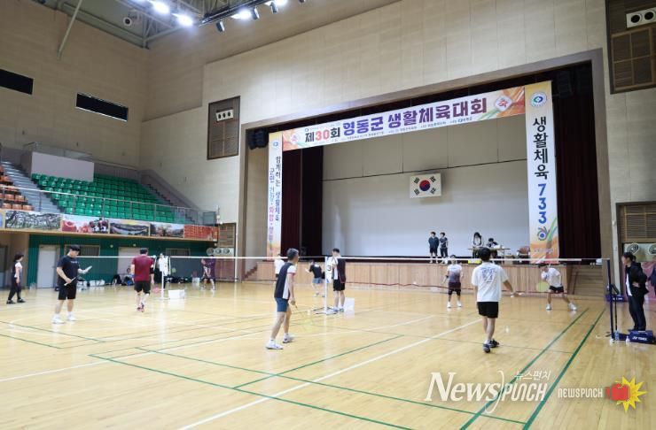 제30회 영동군생활체육대회 성황리 개최