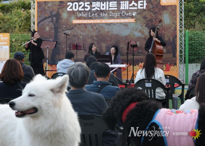 우송대학교 반려동물 놀이터에서 열린 ‘2025 펫비트 페스타’에서 주민들이 반려견과 함께 체험 프로그램을 즐기고 있다