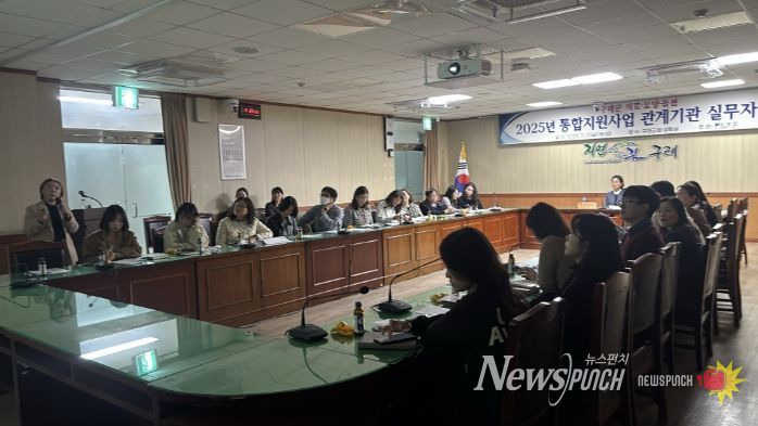 통합돌봄지원사업 관계기관 실무자 기본 교육