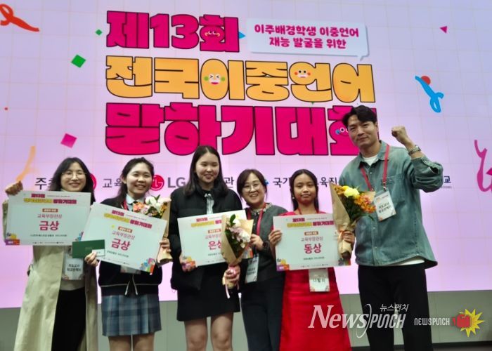 전국이중언어말하기대회