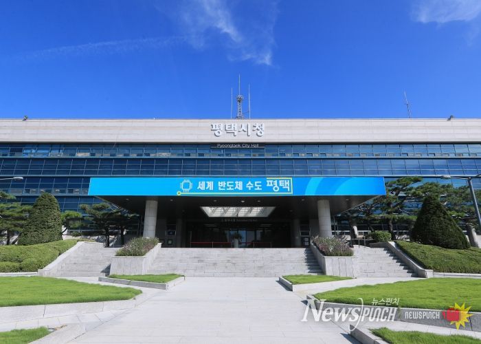 평택시청 전경