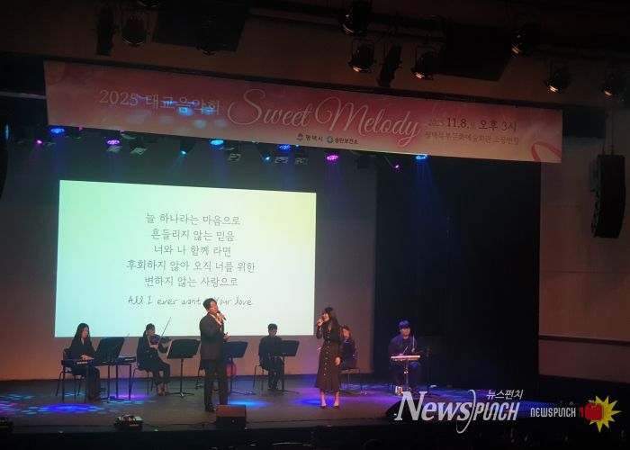평택시 송탄보건소, ‘2025 태교음악회 「Sweet Melody」’ 성황리 개최