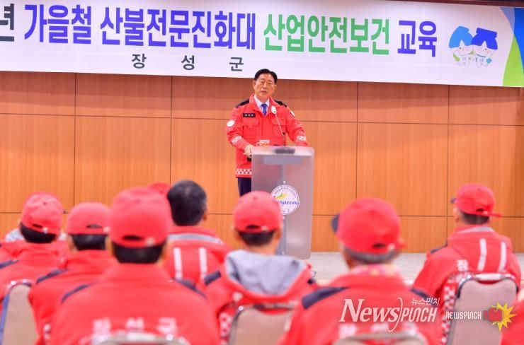 김한종 장성군수가 6일 산불전문진화대 교육에 앞서 감사 인사를 전하고 있다. 장성군 제공