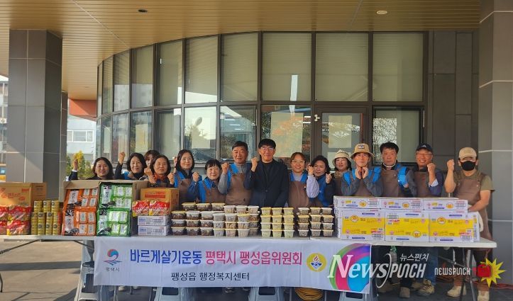 바르게살기운동 평택시 팽성읍위원회, ‘밑반찬 꾸러미 나눔 행사’ 실시