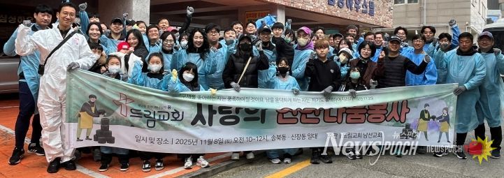 드림교회, 송북동 취약계층 가구에 연탄 1천 장 전달