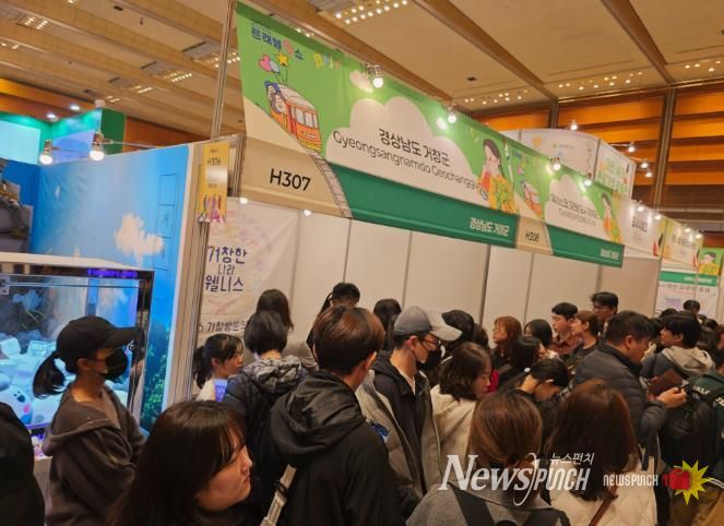 거창군, ‘트래블쇼 2025’ 참가…‘2026 거창방문의 해’ 관심 고조